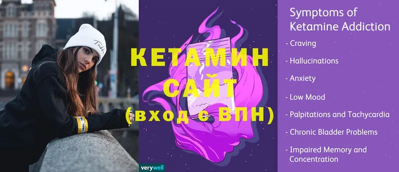 продажа наркотиков  MEGA ТОР  КЕТАМИН VHQ  Бежецк 