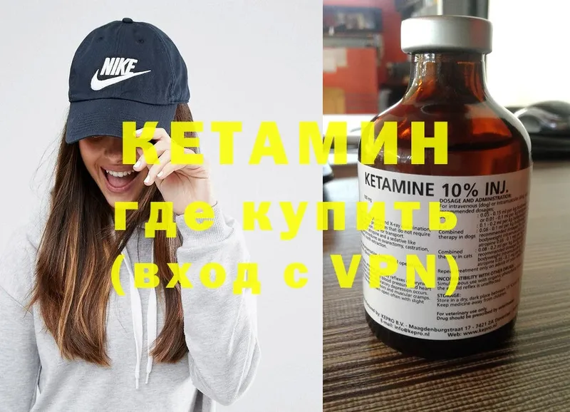 Кетамин ketamine  mega вход  Бежецк 